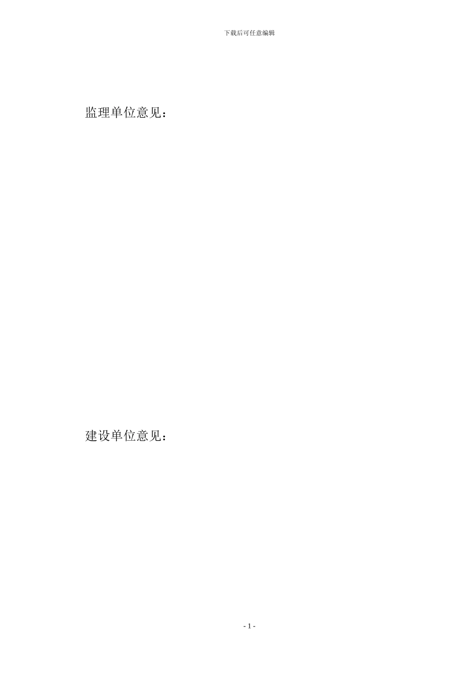 专项场平施工方案_第2页