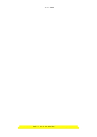 专项施工方案(钻孔灌注桩)