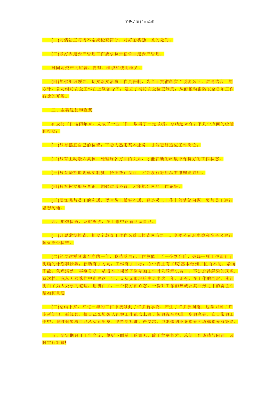 专项施工方案目录_第3页