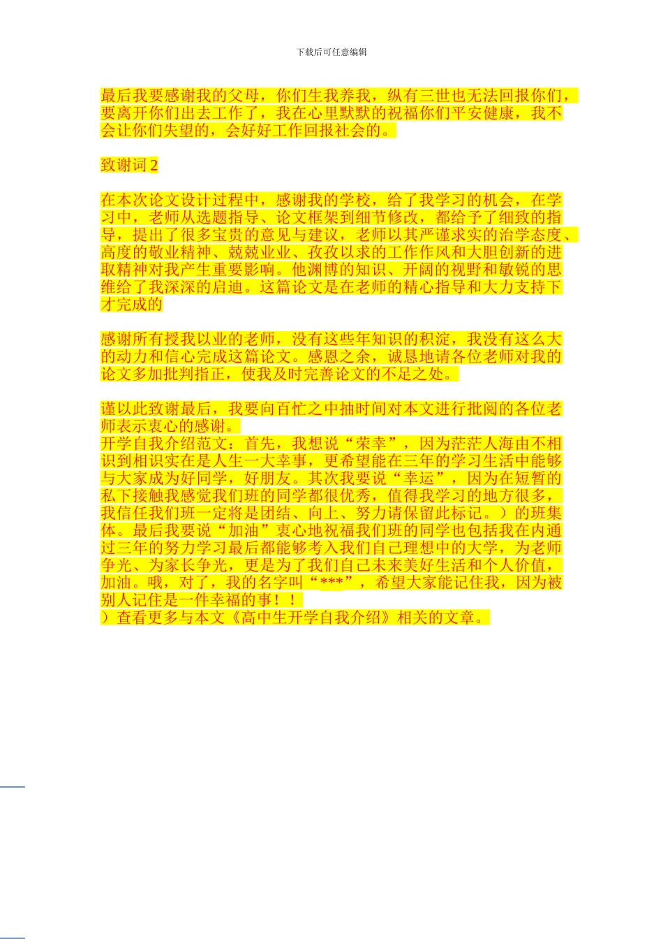 专项施工方案评分细则_第3页