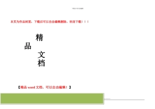 东莞市打击建筑施工非法违法行为暨施工安全专项检查情况汇总表