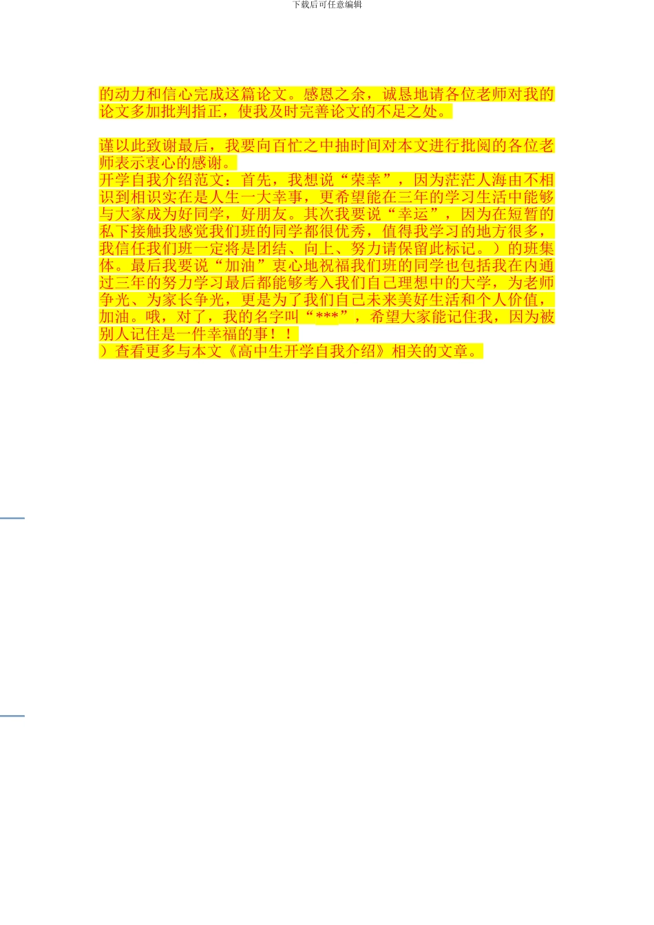 东莞某涵洞工程施工导流方案-secret_第3页