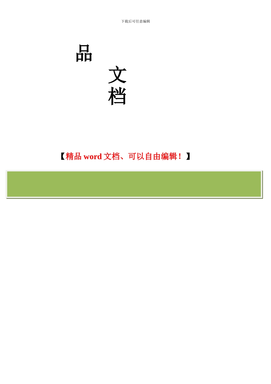 东莞玖龙纸业有限公司二-三期工程竣工环境保护验收公示_第3页