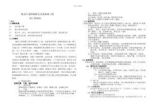 东风渠桥梁竣工图说明