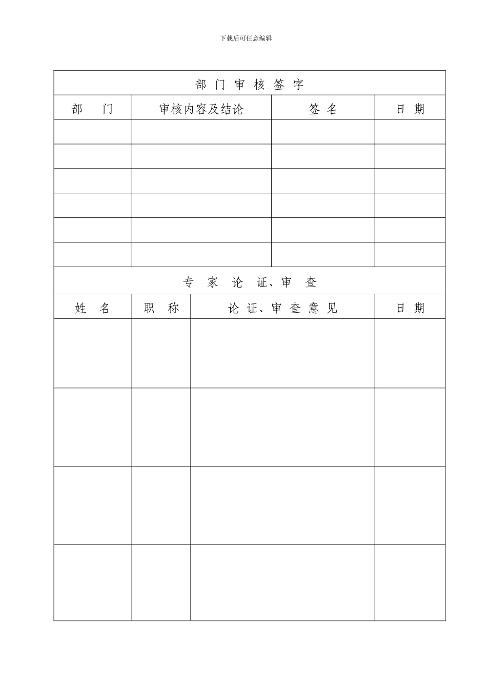 两伊铁路路基施工专项方案_第2页