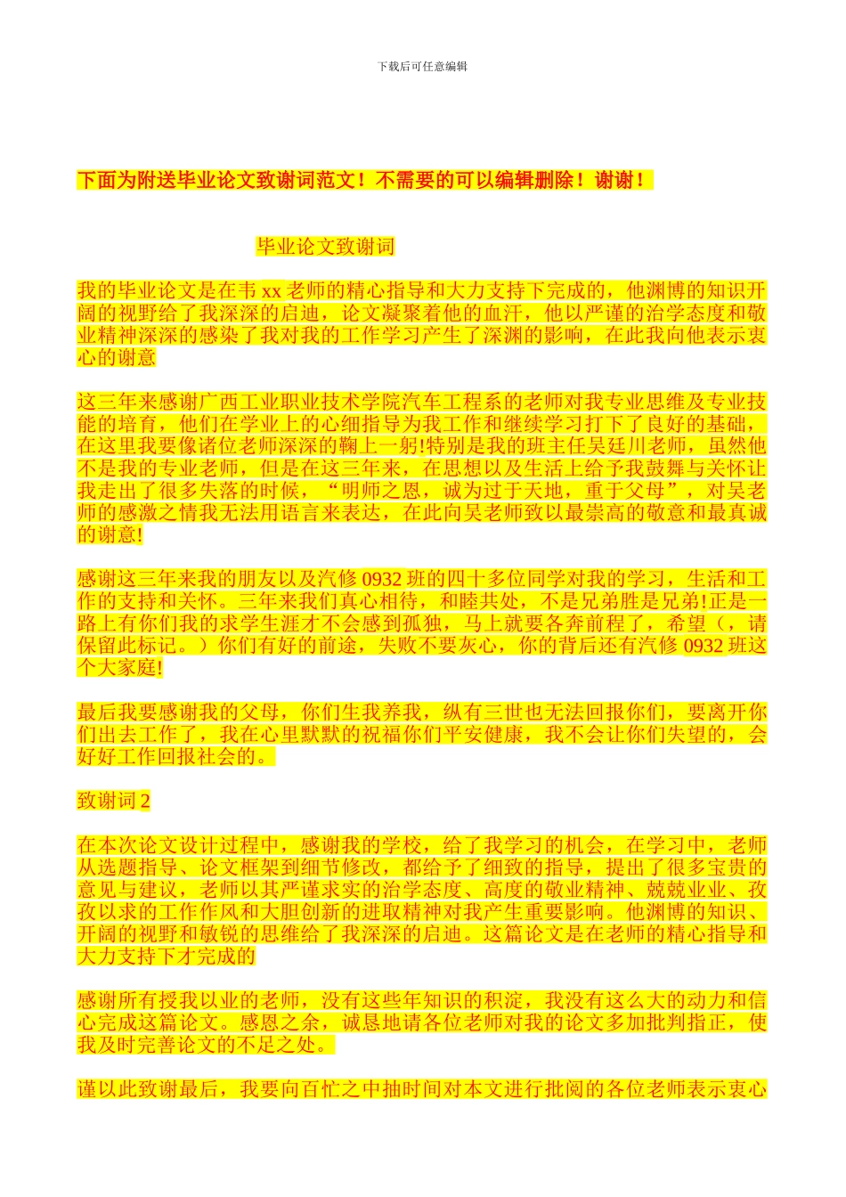中山人民医院施工组织设计报审表_第3页