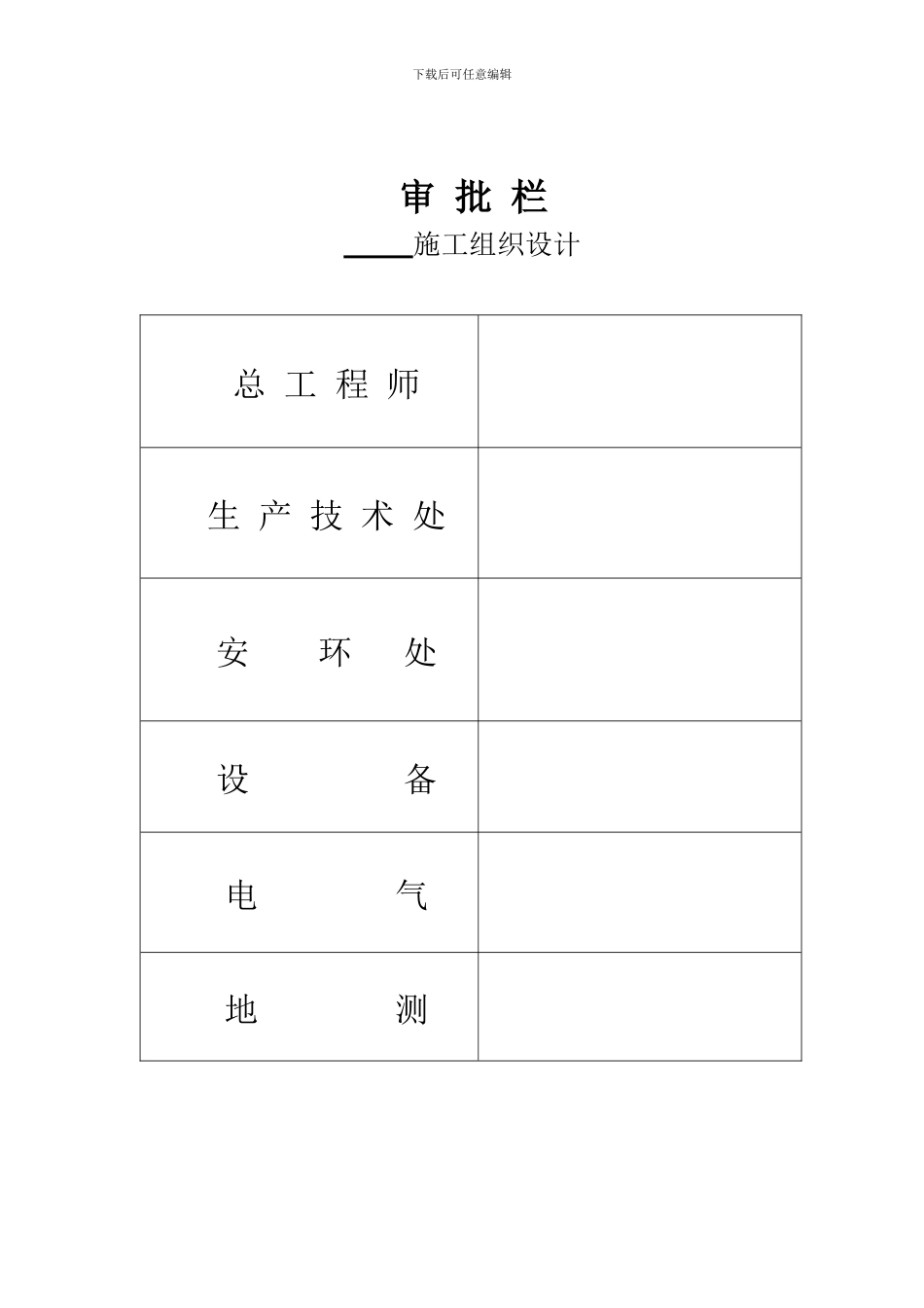 中深孔施工作业指导书--_第2页