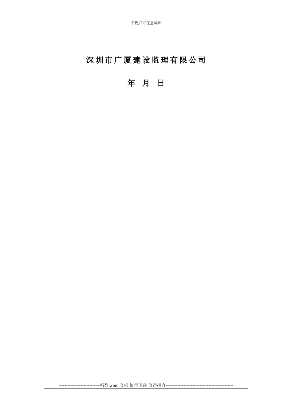 临时用电施工的监理要求_第2页