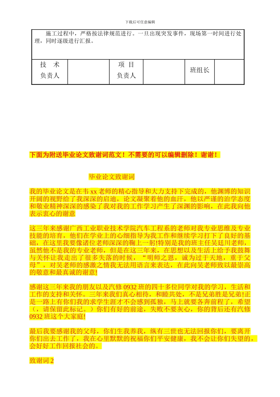 临时码头施工方案交底_第2页