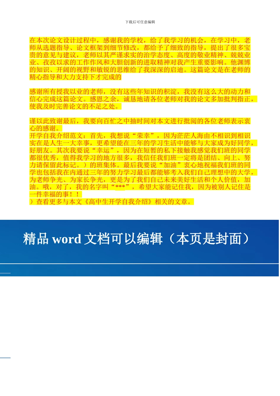 临时码头施工方案交底_第3页