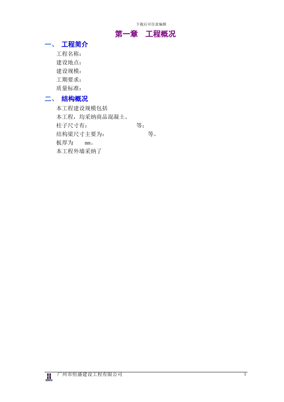 主体结构施工方案()_第3页