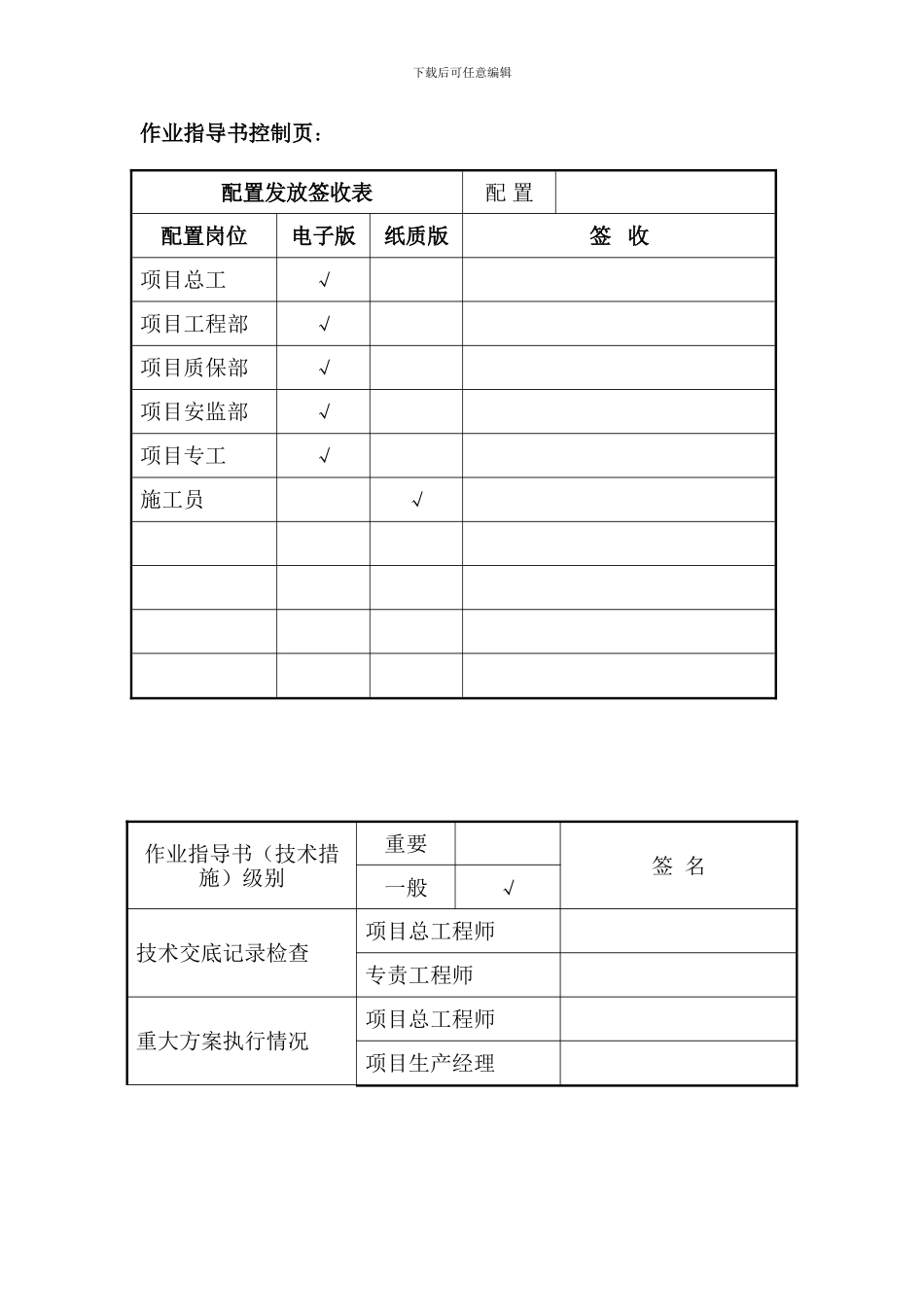 主厂房基础施工排水方案_第2页