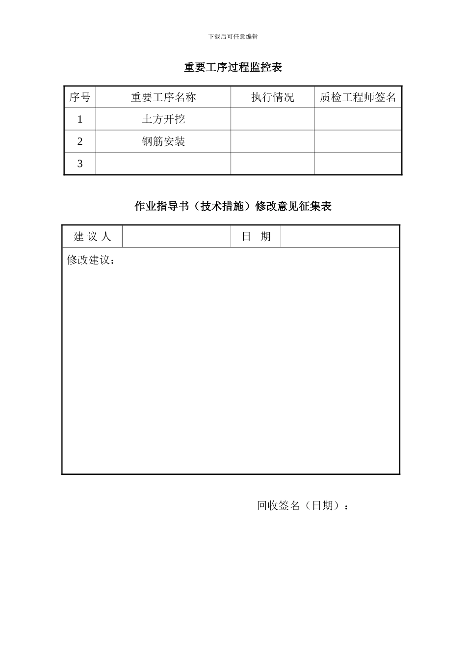 主厂房基础施工排水方案_第3页