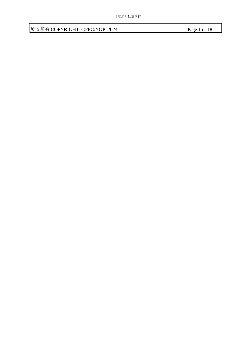 主厂房基础开挖施工方案_第2页