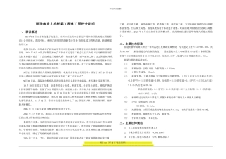 丽华南路大桥桥梁工程施工图设计说明