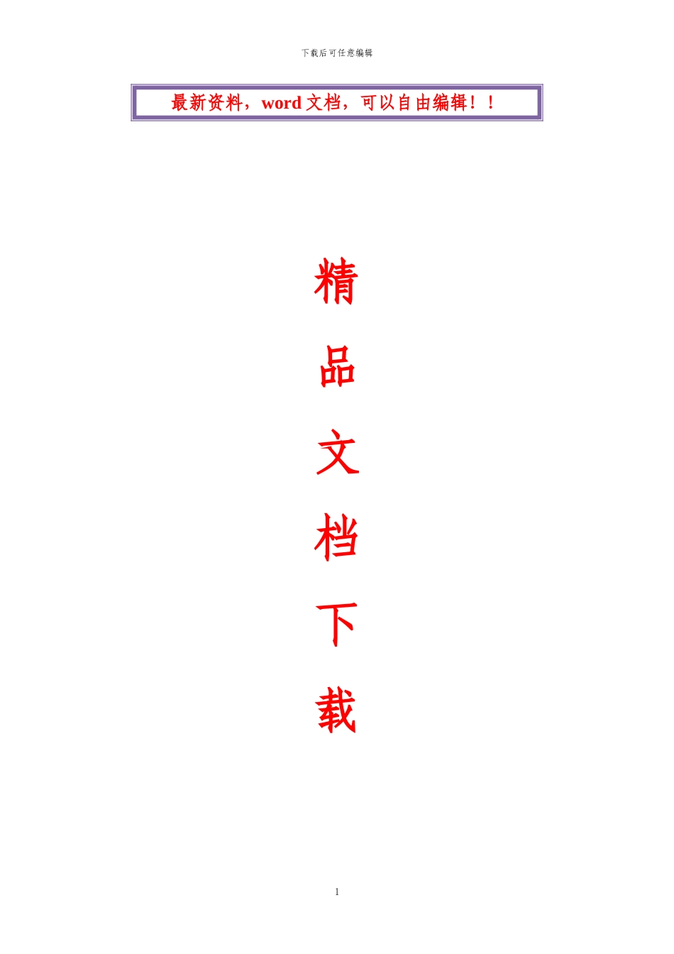 乡村公路工程施工组织设计_第1页