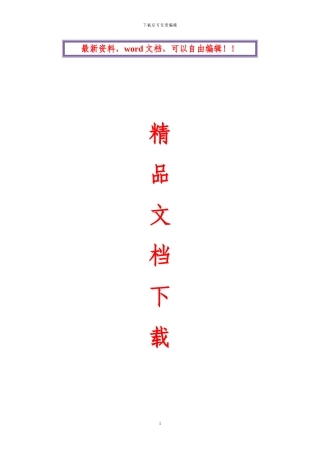 乡村公路工程施工组织设计