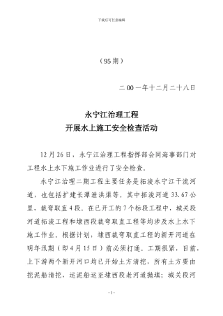 二00一年十二月二十八日