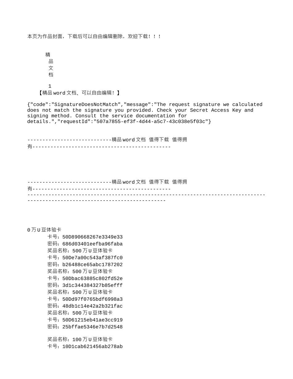 云南田丰种业施工组织设计_第1页