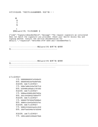 云南田丰种业施工组织设计