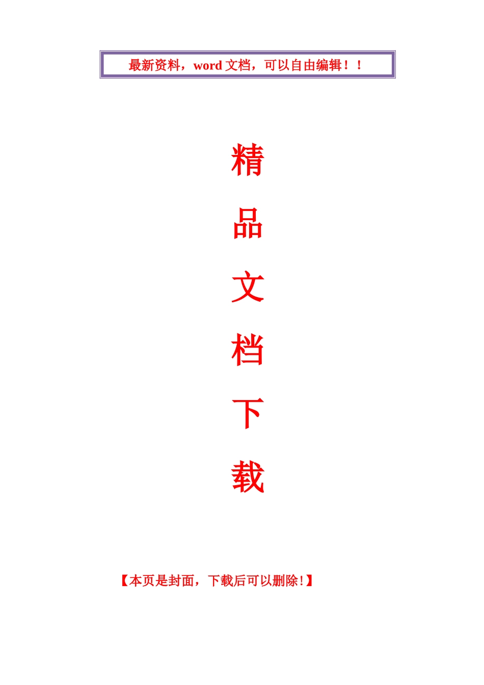 五层钢结构厂房专项施工方案_第1页