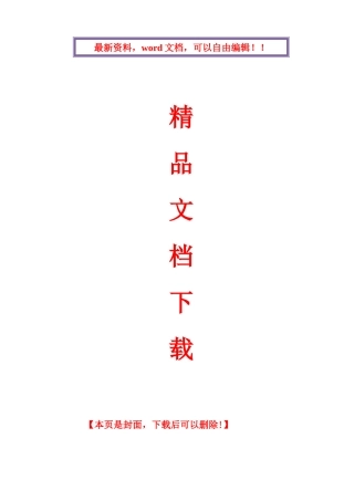 五层钢结构厂房专项施工方案