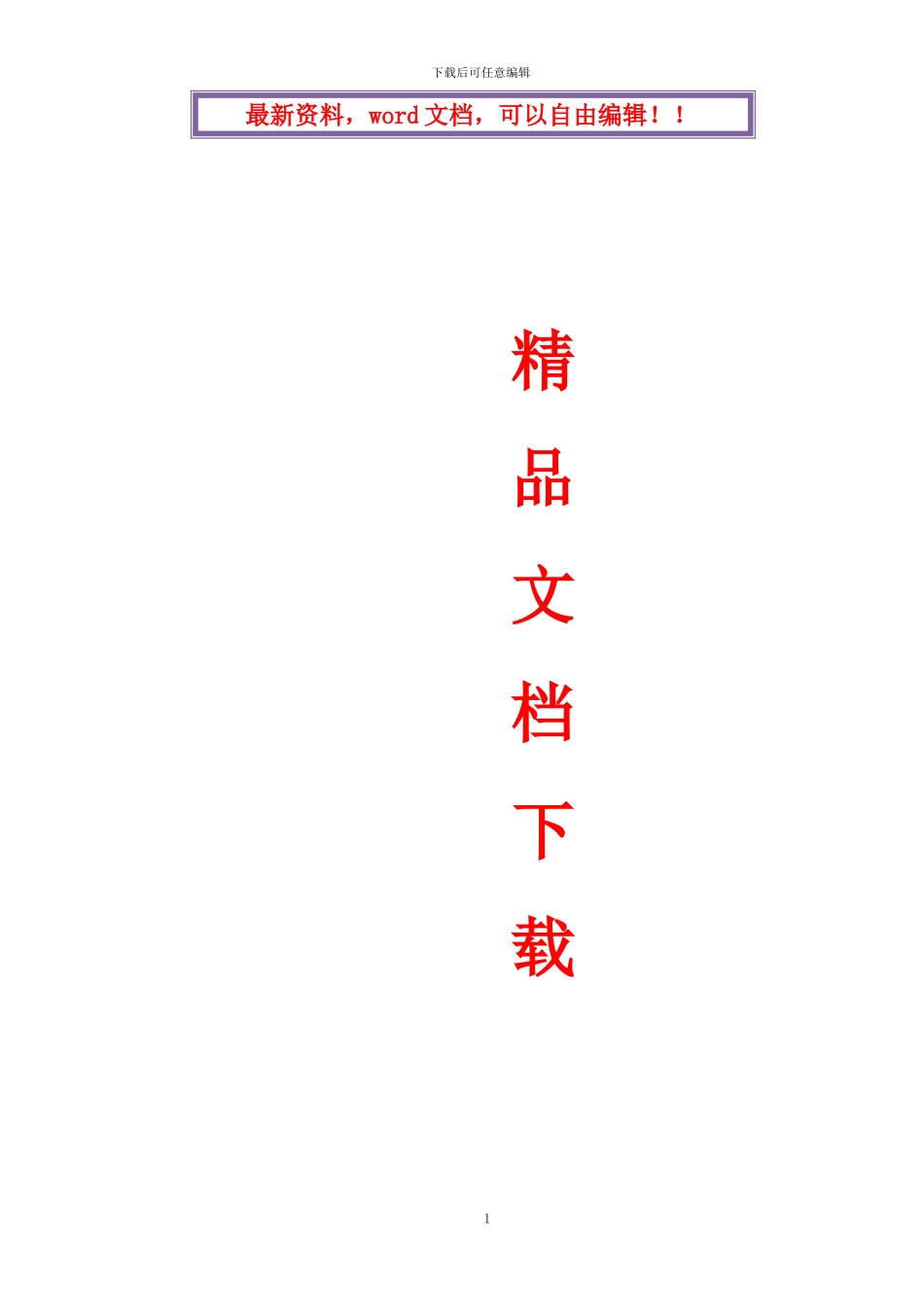 五期工艺样板施工方案_第1页