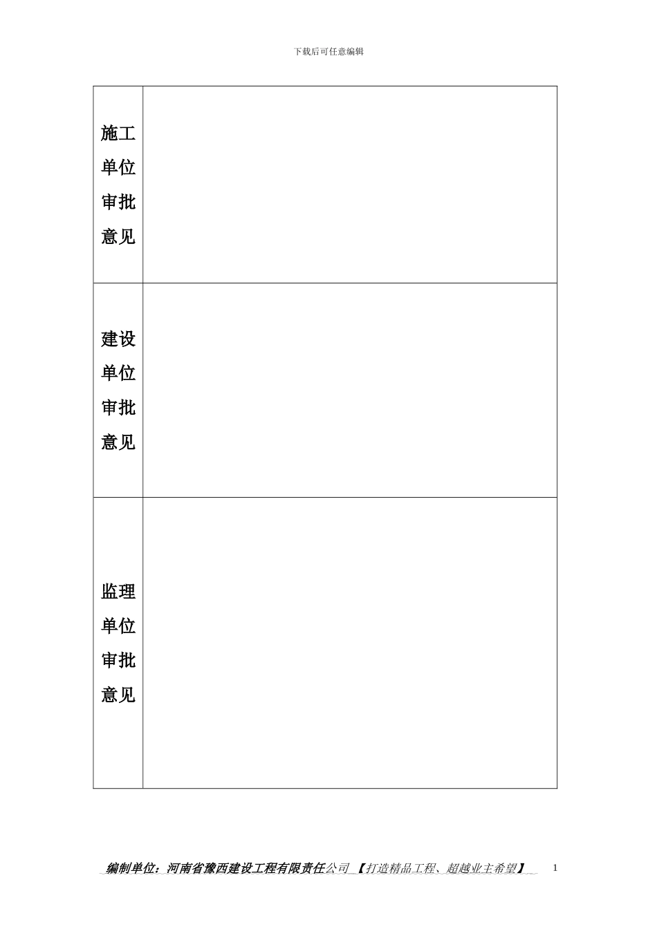 井下中央泵房施工组织设计_第2页