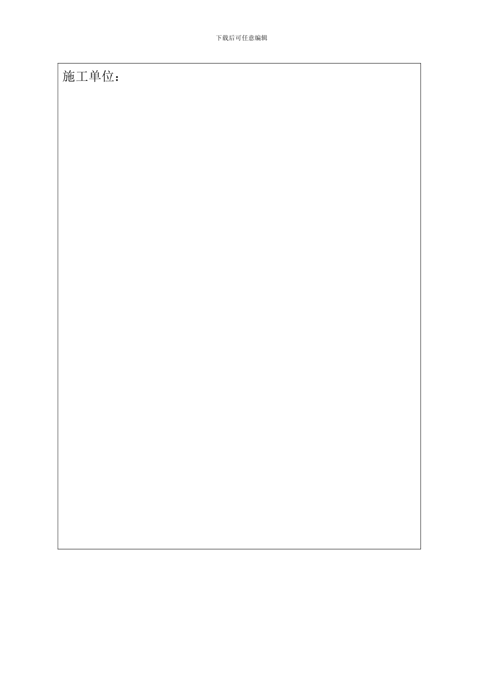 井下泵房安装施工组织设计_第2页