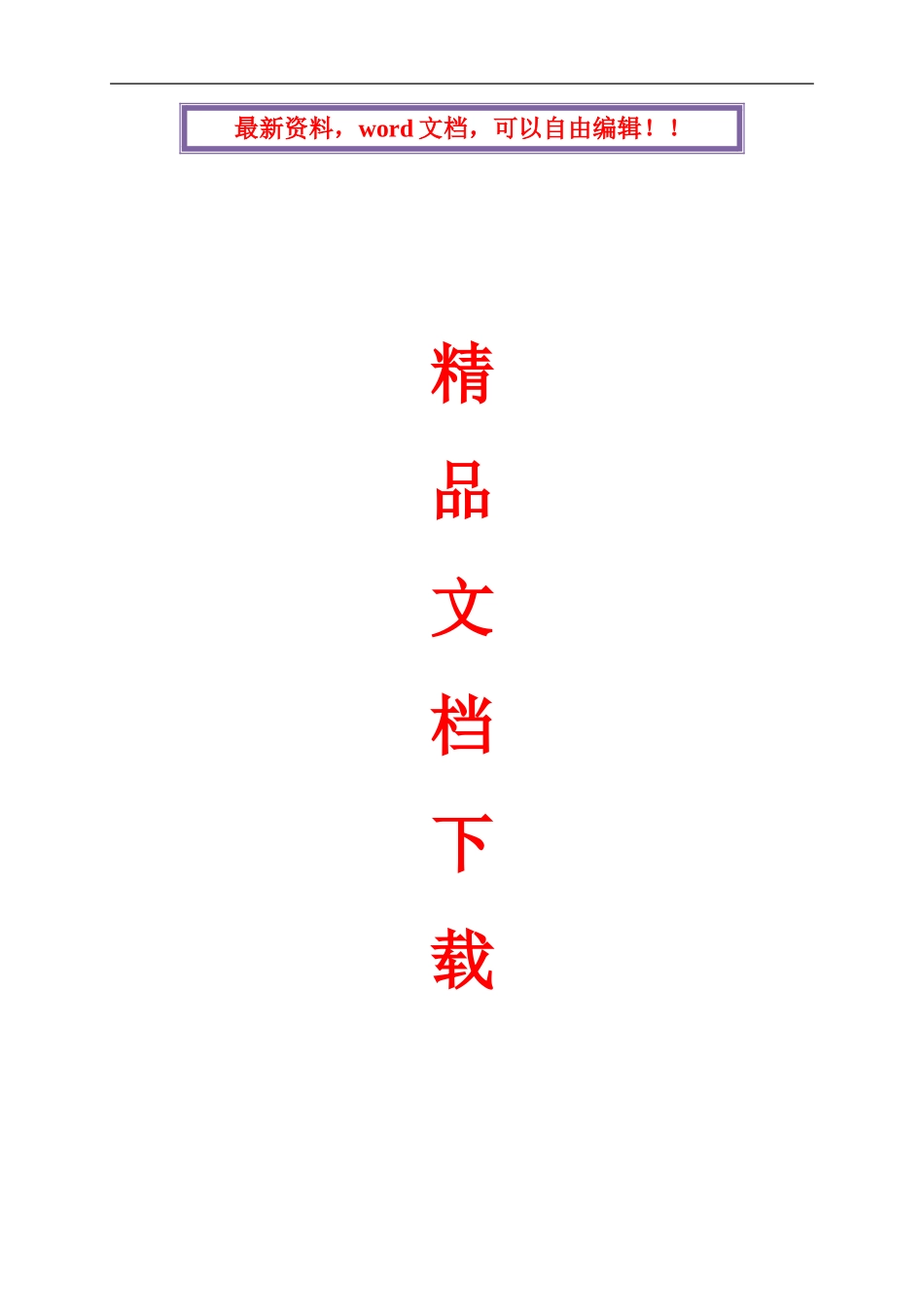 交通信号灯及路灯施工方案_第1页