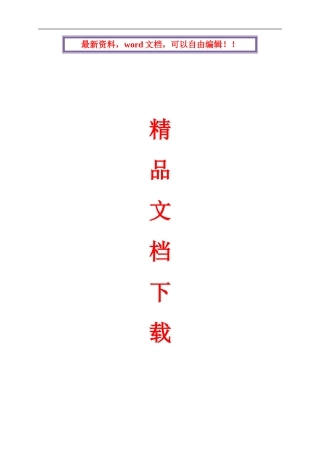 交通信号灯及路灯施工方案
