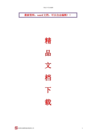 交通标示牌拆除施工方案
