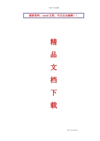 交通工程施工方案