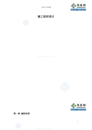 交通换乘大厅室内装修工程施工组织设计-secret