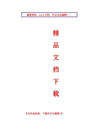 人工挖孔桩专项施工方案(改)