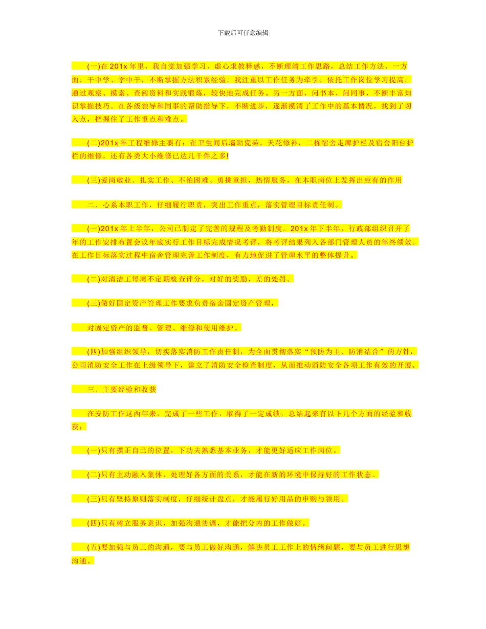 人工挖孔桩工程安全施工方案编制要点_第3页