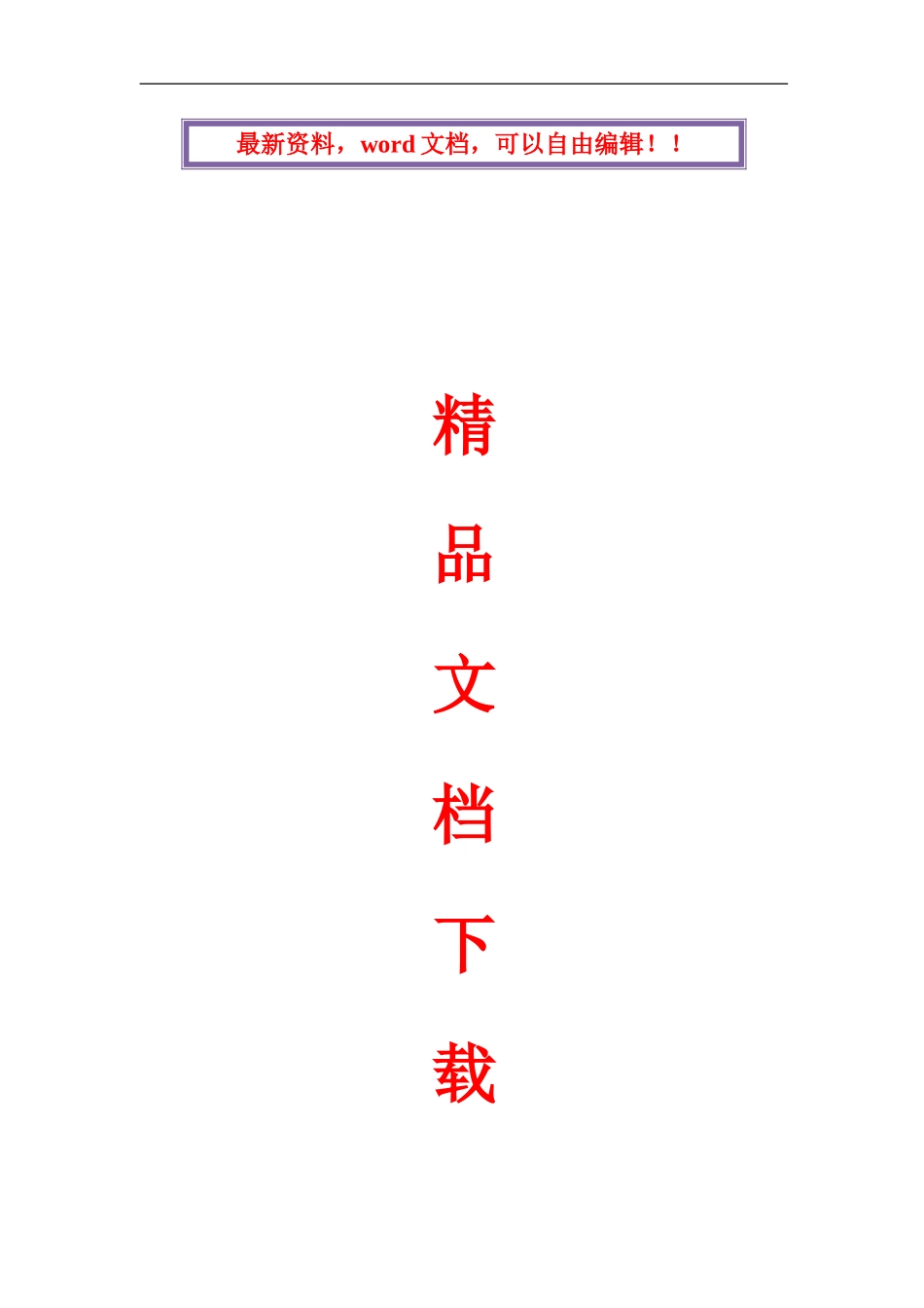 人工挖孔桩施工专项施工方案2024_第1页