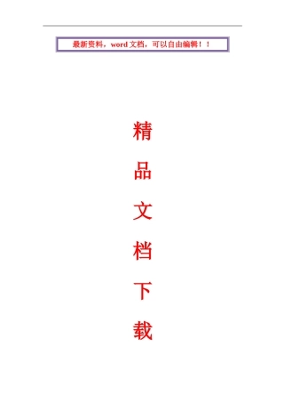 人工挖孔桩施工专项施工方案2024