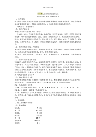 人工挖孔桩溶洞处理方法