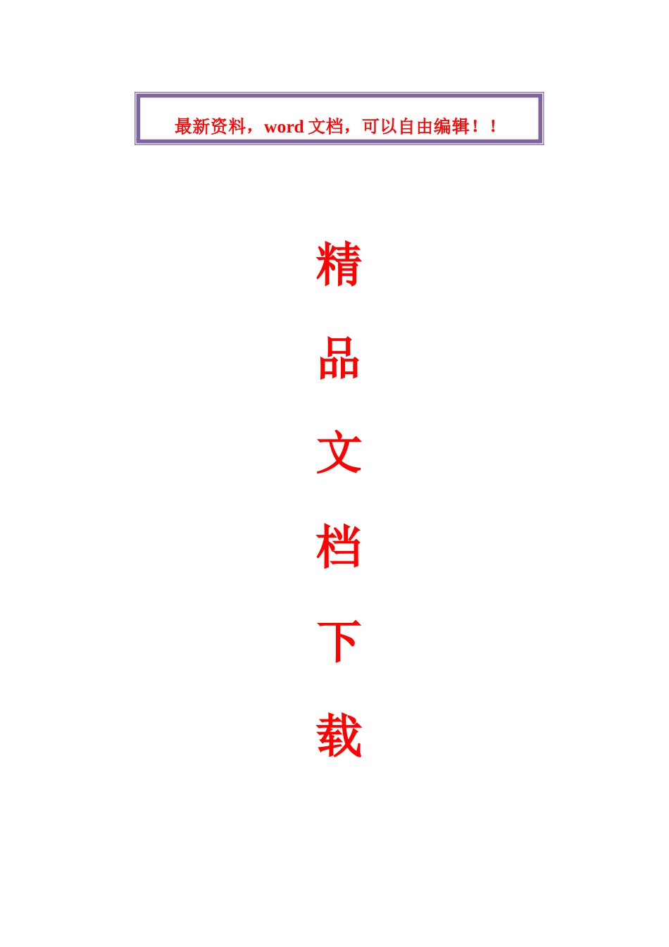 人工顶管施工方案_第1页