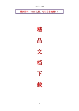 人行天桥工程施工方案