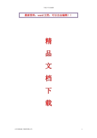 人防地下室施工
