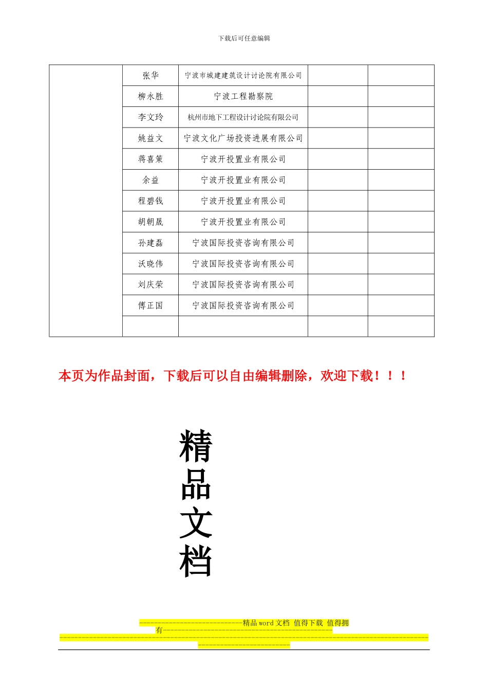 人防竣工验收通知书_第2页
