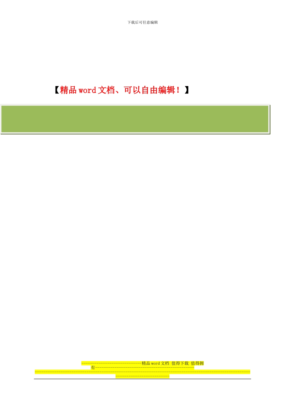 人防竣工验收通知书_第3页