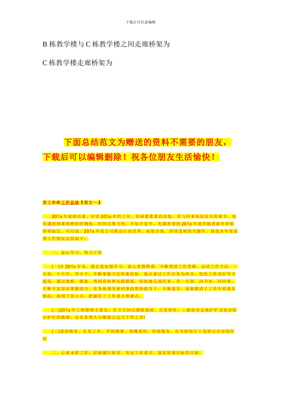 仇桥桥架施工方案_第2页