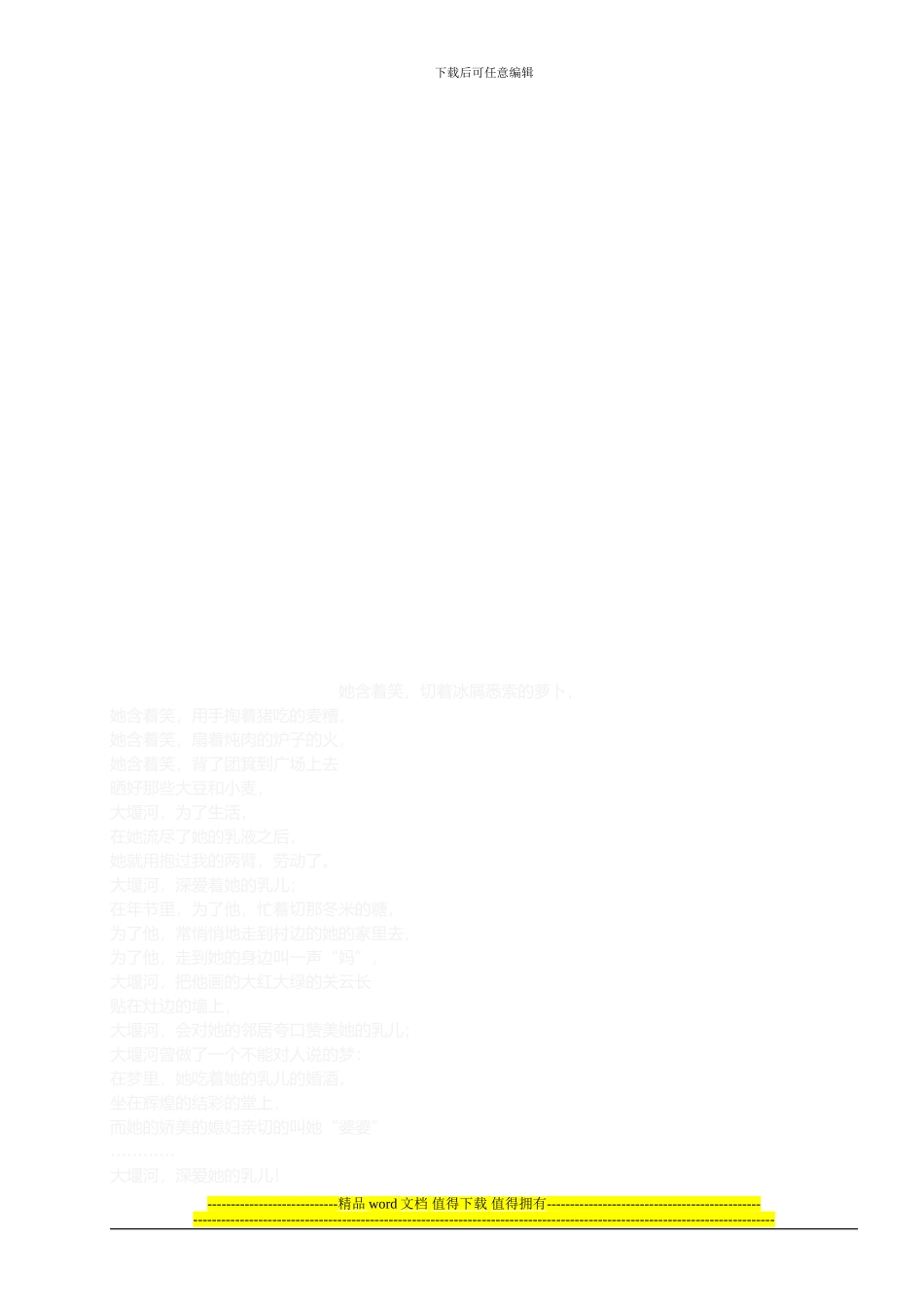 仪表设备安装分项工程质量检验评定表_第3页