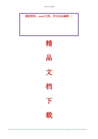 仿古建筑施工组织设计