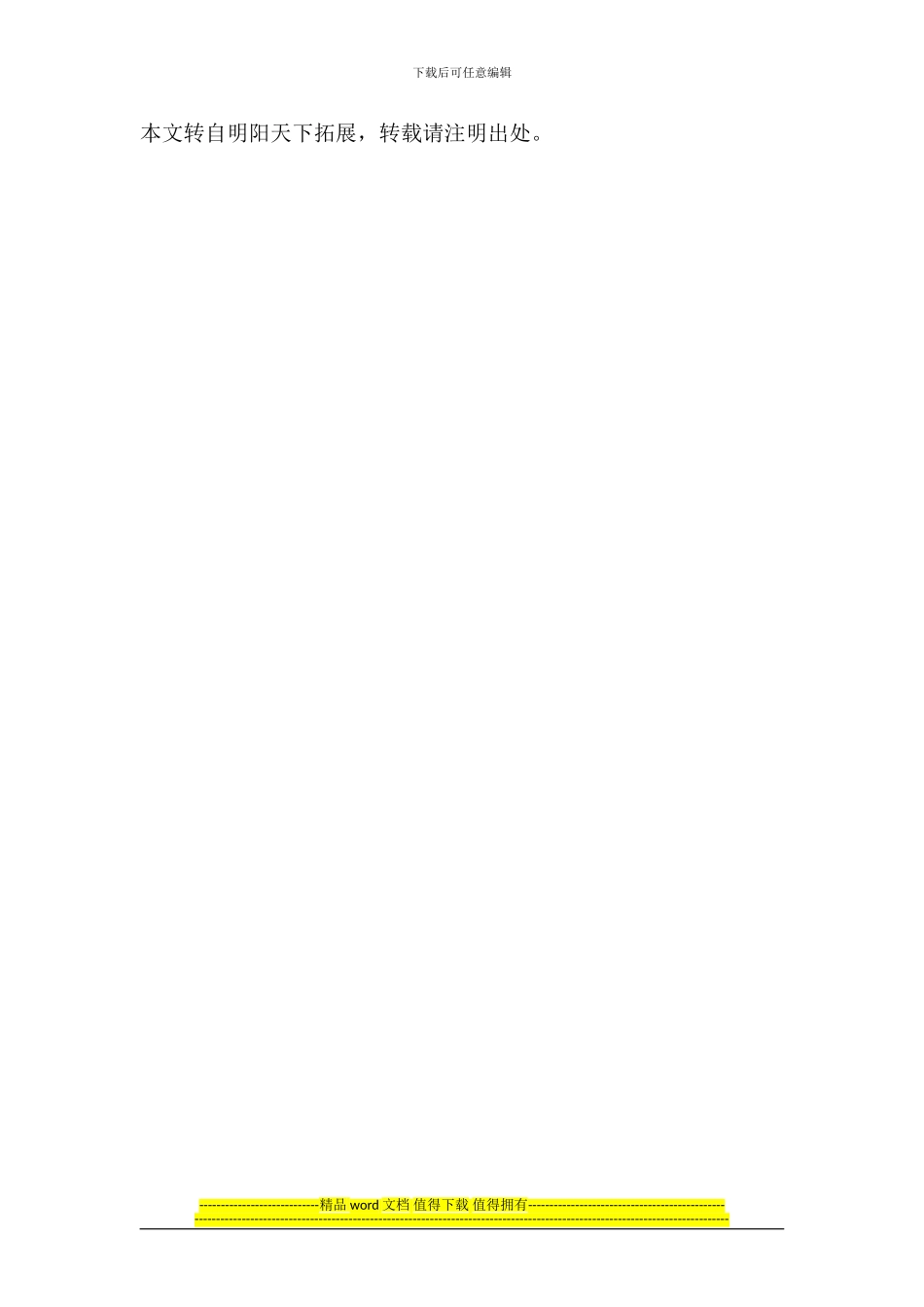 企业内训：IE工业工程实务_第3页