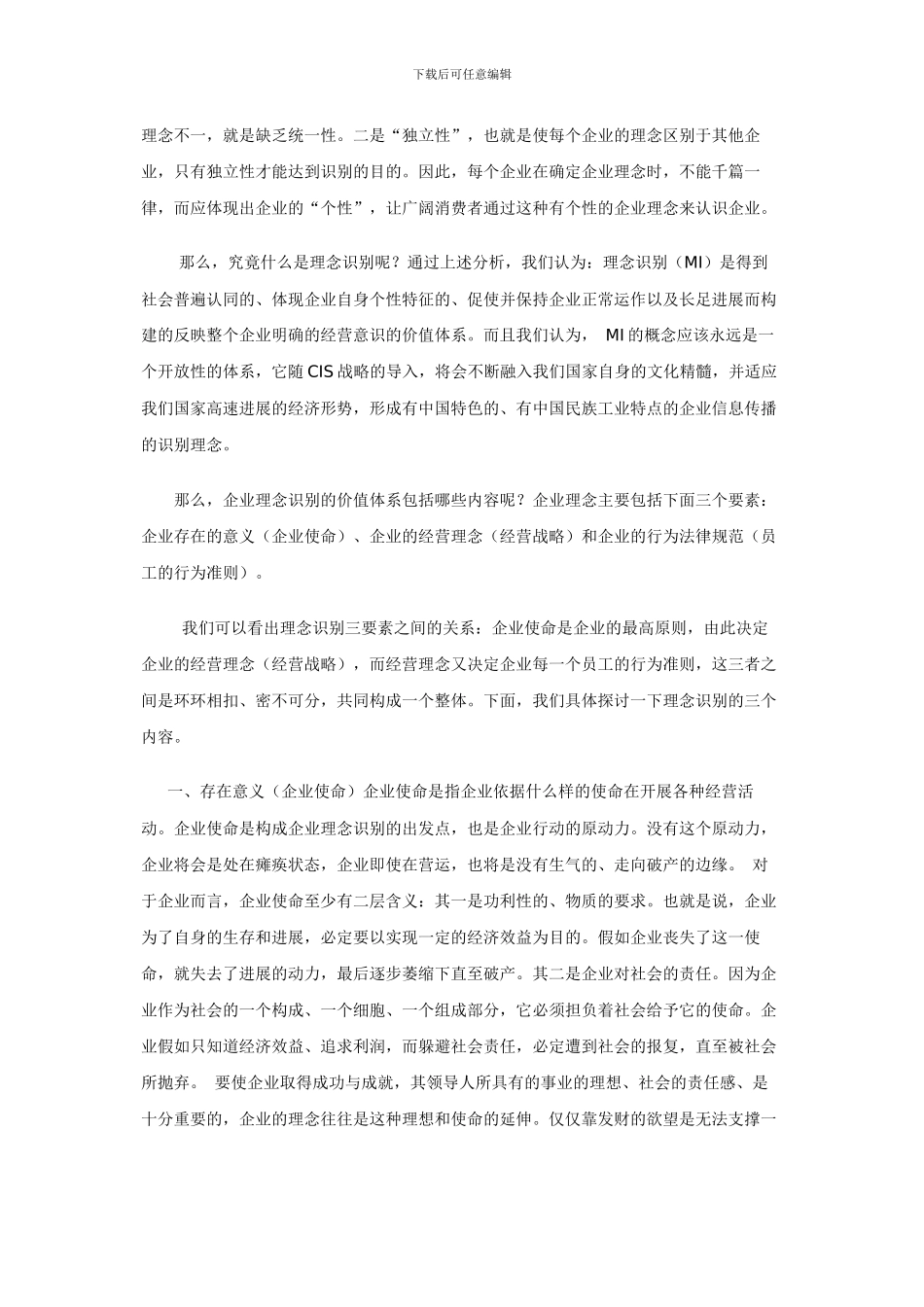 企业文化工程师职责_第2页