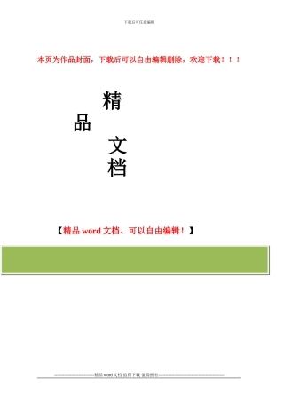 企业负责人施工现场带班检查制度()